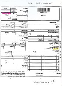 کود اوره فسفات روفرت
