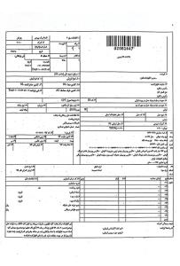 چغندر لبویی