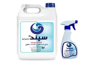 اسپری ضد عفونی کننده سطوح