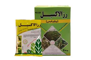 سم رزالاکسیل بهاورشیمی