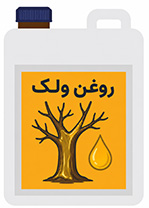 روغن ولک