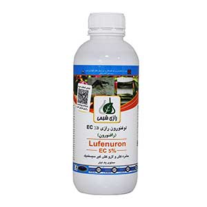 سم حشره کش لوفنورون(مچ) 5% ای سی رازی شیمی خرم