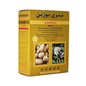 سم علف کش متری بوزین(سنکور) 70% دبلیو پی بهاور شیمی