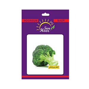 بذر کلم بروکلی هورسان بذر ایران