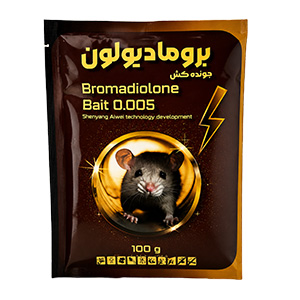سم موش کش بروماديولون چيني  