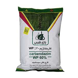 سم قارچ کش کاربندازیم(دروزال) 60% دبلیو پی رازی شیمی خرم
