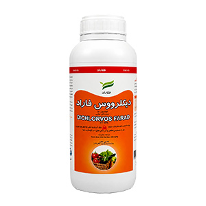 سم حشره کش ديکلرووس (ددواپ) 50% ای سی فاراد