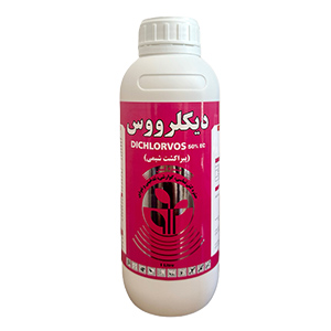سم حشره کش ديکلرووس (ددواپ) 50% ای سی  بهاورشيمي 