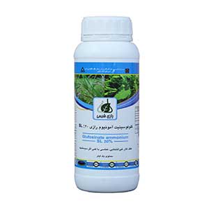 سم علف کش گلوفوسینیت آمونیوم 20% اس ال رازی شیمی خرم
