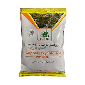 سم قارچ کش اکسي کلرور مس(کوپراکسي کلرايد)رازي شيمي (1 کيلويي)